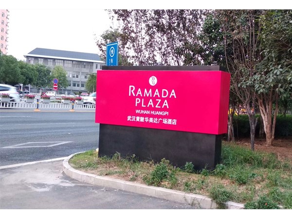 酒店道路導示牌